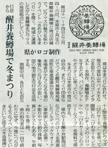 20160211_chunichi